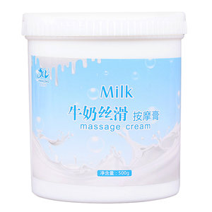 Milk massage cream Face, facial moisturizing and moisturizing cream Deep cleansing pores dirt dirty beauty salon for moisturizing the skin
