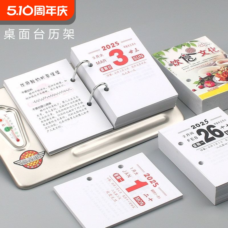 Пластиковый настольный календарь, 2025 года