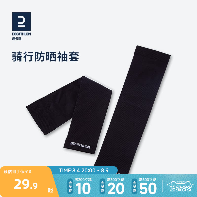 要想皮肤好，防晒不能少——防晒小知识及优衣库防晒衣开箱