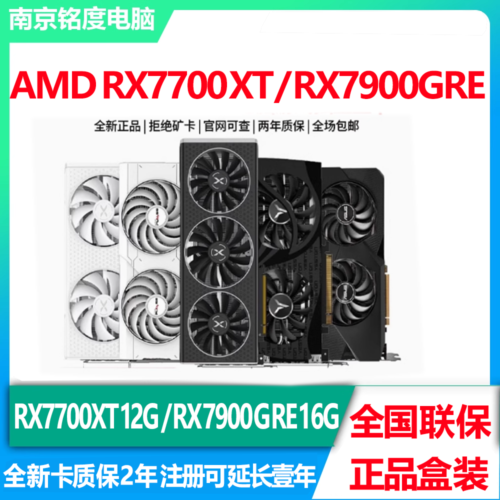 ѶʯRX7800 7700XTذ׽𰵺Ȯħӥ12G 16GȫԿ 16GB 7800XT 16Għӥ3630Ԫ
