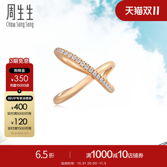 周生生18K金Daily Luxe钻石耳环耳饰单只耳钉ins风90304E