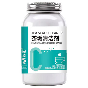 Tea stain cleaner water cup tea cup tea set food grade tea stain cleaning agent magic tool active oxygen descaling powder powerful type
