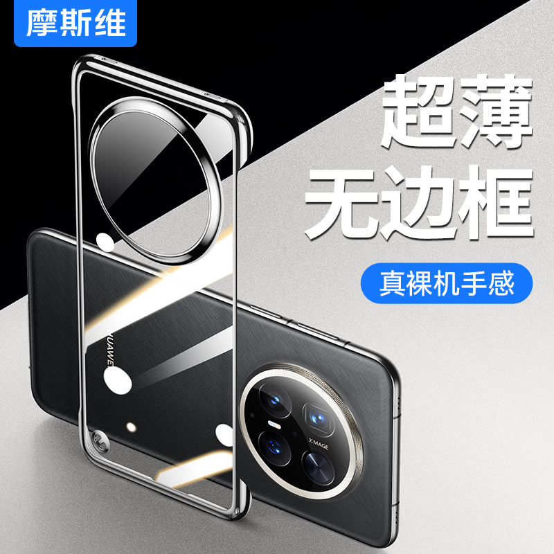 ΪMate 70 īϺڡֽС͸Ĥ+ͷĤ ڻΪmate70ֻޱ߿ʵ138.75Ԫ,ۺ27.75/