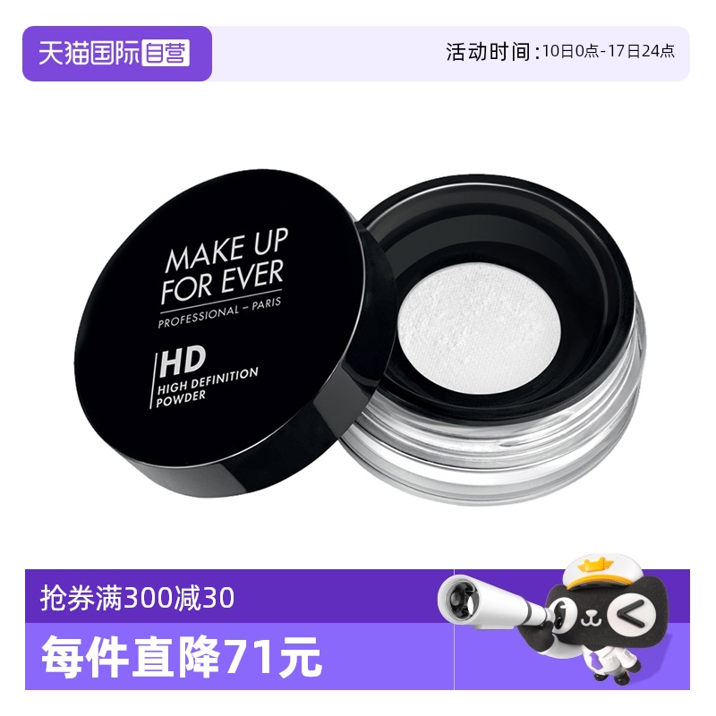ӪMakeupforeverõƸɢ8.5gױ־ÿ۷119.8Ԫ