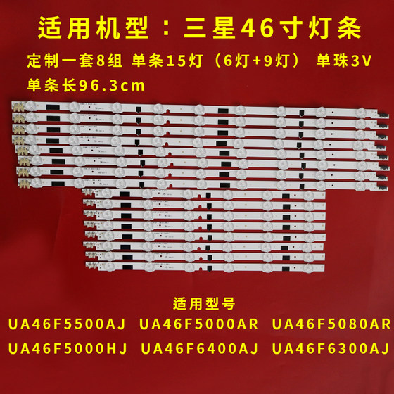 适用三星UA46F6400AJ/F5500AR/F5080AR灯条UA46F6400AM背光灯