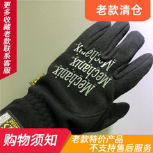 Техники Mechanix бегут без зимней работы Мужские теплые бархатные перчатки MCW - UF
