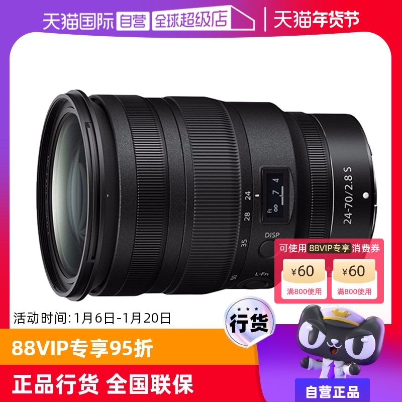 Ӫ῵Z24-70 f2.8ȫ῵24һ70Ԫ佹ͷ῵2470 ʵ12660Ԫ