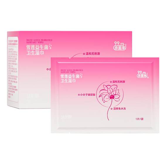 
Jieer Yin Xuelian wet wipes for women's private parts care and cleaning private parts cleansing wet tissues for sexual intercourse sanitary wet toilet towel