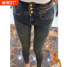European three button plush high waisted and small leg jeans for women's 2023 winter new slim fit pencil pants