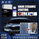 Automotive ceramic nano-coating liquid superhydrophobic crys