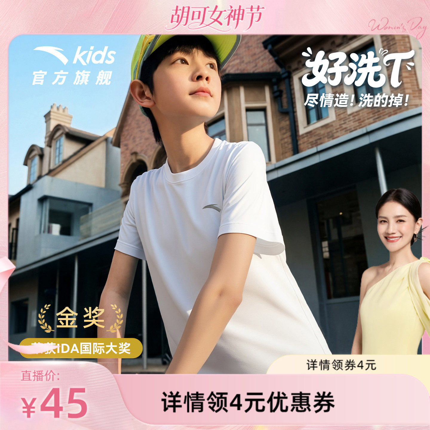 ANTA 安踏 儿童针织短袖速干T恤（101~180码）男女童多色 礼金+劵后36元包邮