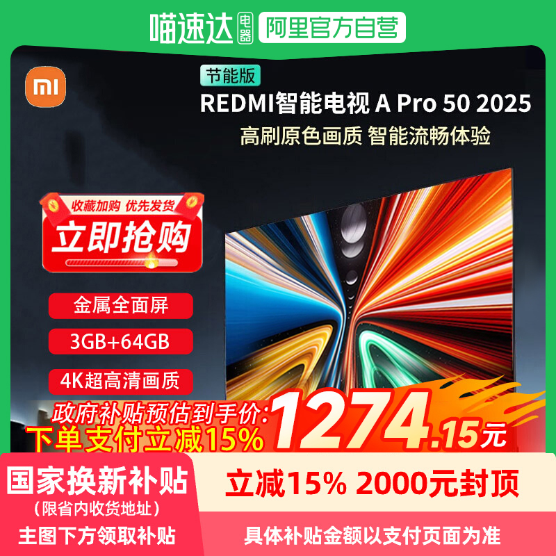 50Ӣ СףMI50Ӣ144HzˢREDMI A Pro 50 2025ܰ1499Ԫ