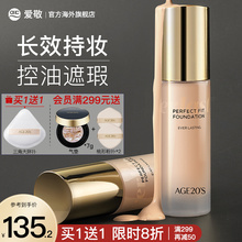 Loving and lasting makeup concealer and oil control Korea