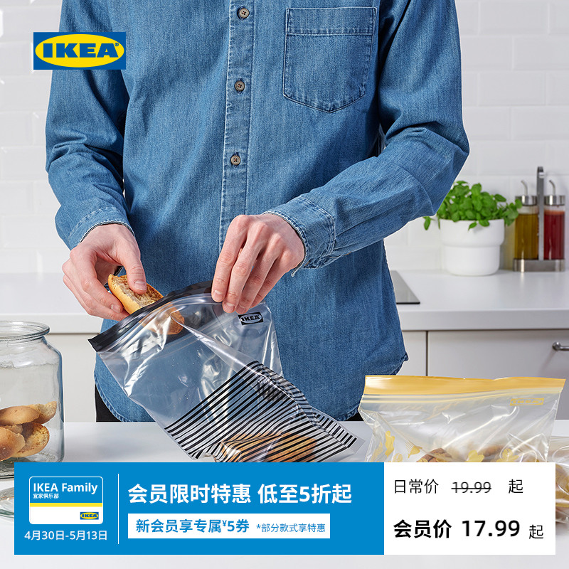 IKEA 宜家 IKEA00001669 双重密封保鲜袋