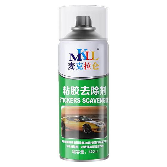 Anti -theft door protective film removal stainless steel door and window thin film removal plastic steel sticker aging cleaning agent