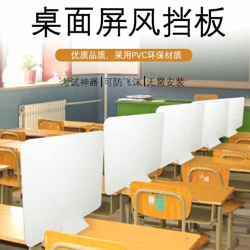 ນັກຮຽນ Anti-droplet desk exam baffle Desktop PVC board canteen dining table isolation board desk screen partition