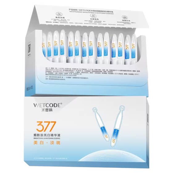 
[Lie'er 321 Live Broadcast Ceremony] Water Code 377-times Throwing Essence for Whitening and Lightening Authentic Products