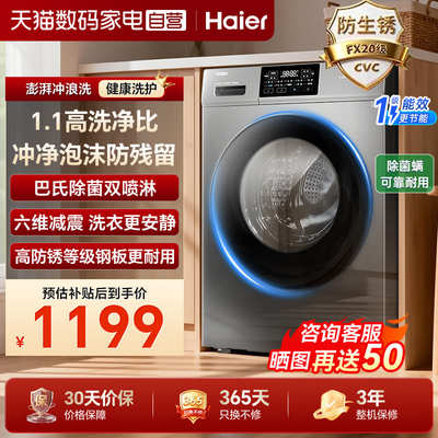 2026年10月28日更新【万能白菜价】的图片 第13张