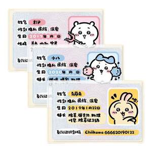 
ID card protective cover, document access control, meal card, work card cover, campus student blocking information, cute Usaqi
