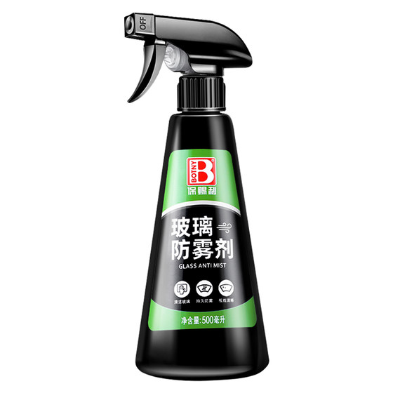 Glass Wind -resistant Foming Anti -Fog Motor Timinal Mirror Rainproof Spray Long -Effective Car Window to remove fog fog derived water
