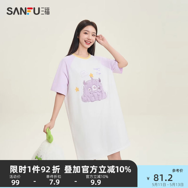 Sanfu Girl Summer ສາມມິຕິລະດັບ Cute Round Neck Nightgown Fun Dopamine Contrast Color Loose Home Clothes 483863