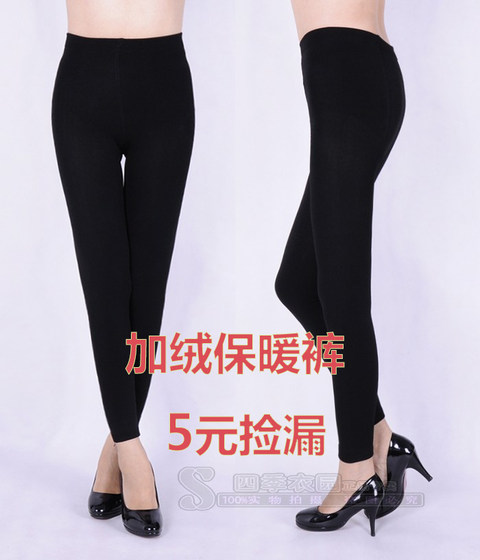 Seamless Body Brushed warm Bottoming Nine-Point Pants High Elastic Plus Velvet ກາງເກງອົບອຸ່ນຂອງແມ່ຍິງ