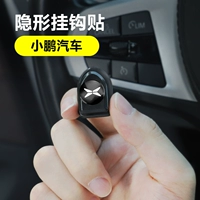Xiaopeng p7p5g3i Автомобильный сидень