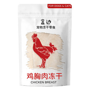 
Chicken breast freeze-dried cat snacks for young cats nutritional chicken nuggets whole jerky strips cat food cat chicken freeze-dried