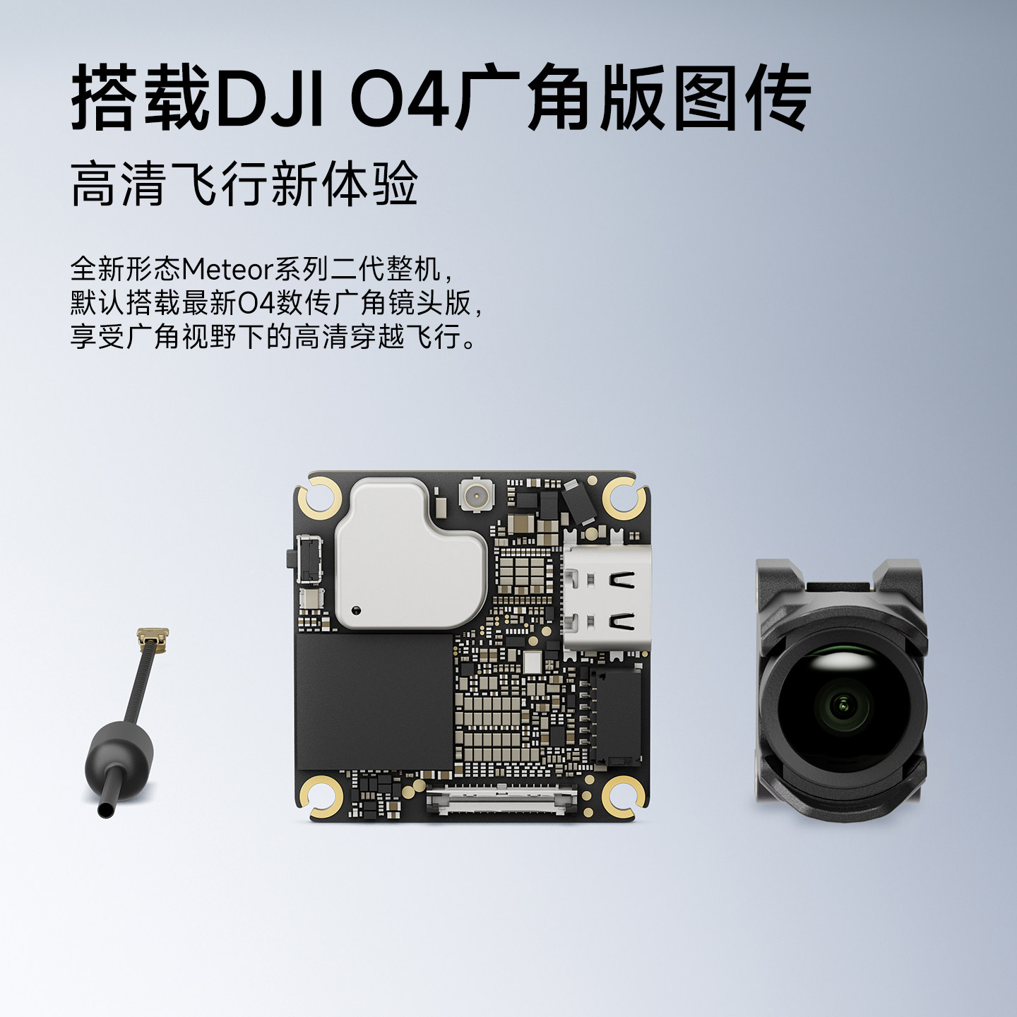 BETAFPV Meteor75 Pro II無刷整機FPV高畫質數傳穿越機搭載O4廣角版