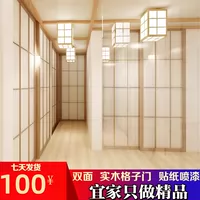 Ikea Custom -Made твердое дерево японского стиля, висящая дверь сетки татами и дверь комнаты, проталкиваем дверь подвеска дверь подвеска