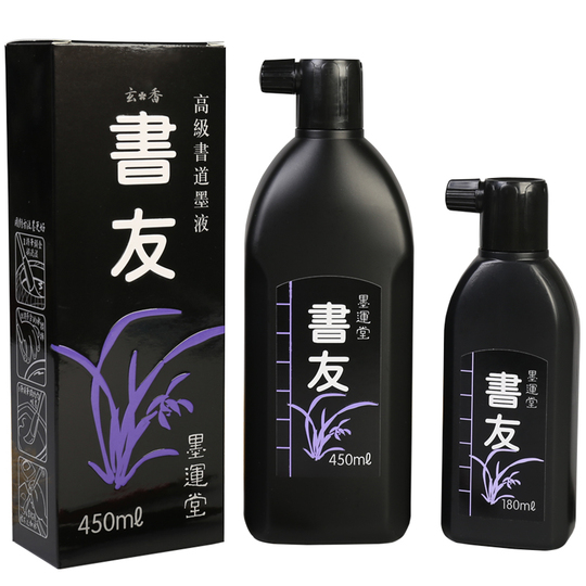 墨汁书法国画专用墨汁 大瓶浓黑 书友墨汁