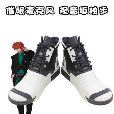 taobao agent E0175 hypnotic microphone Guanyin Saka COSplay shoe COSPLAY shoes to customize