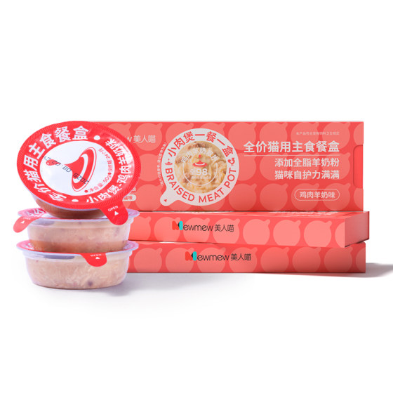 
Meiren Meow full-price staple food lunch box for adult cats, small safe snacks, wet food, canned cats, Xianlanglan's same factory