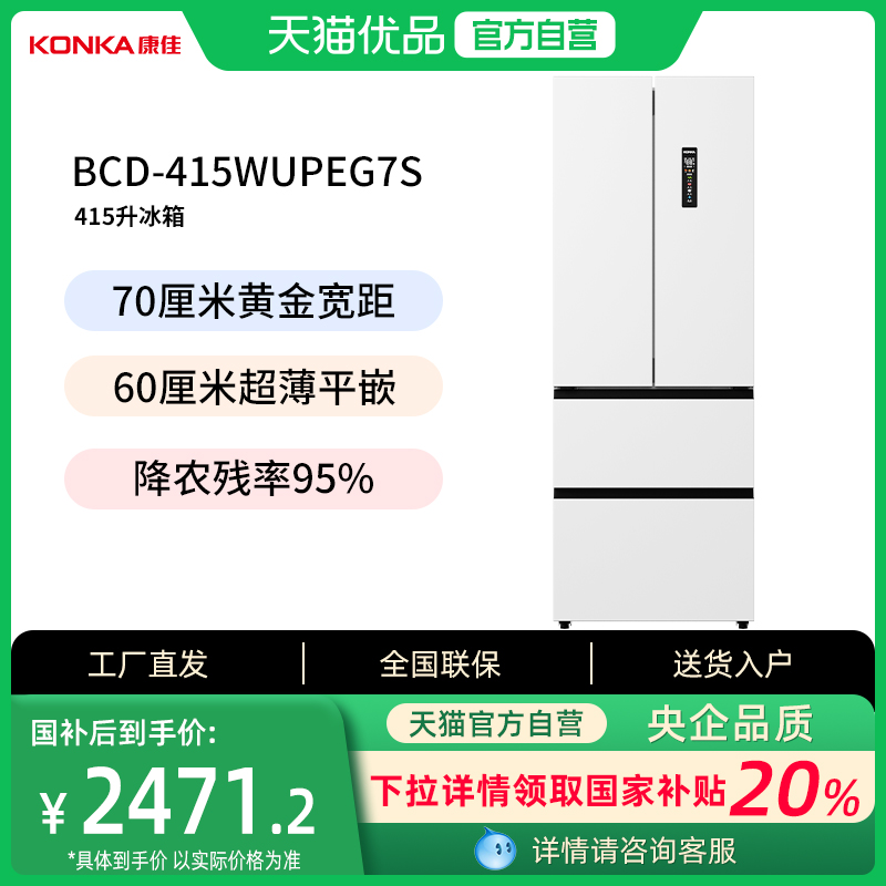 BCD-415WUPEG7S 415L СUltra415ʽŰɫһЧ˫ƵǶʵ2499Ԫ