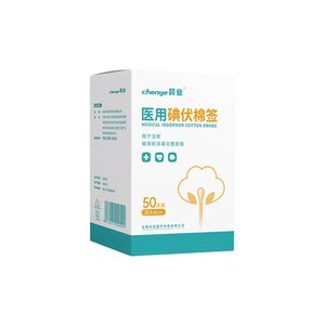 Iodine Cotton Swill Disinfection for Medical Baby Neonatal Navel Disinfection Portable Iodine Cotton Swill Disinfection Disposable
