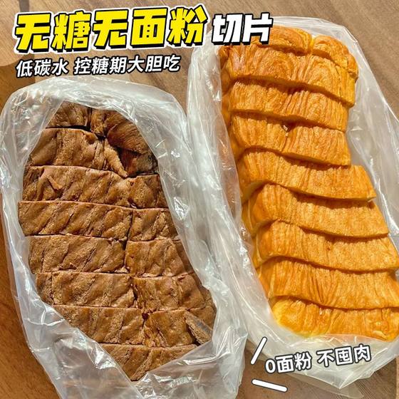 吐司面包店低碳水切片早餐糖尿人代餐零食健身上班族