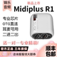 Midiplus R1迷笛声卡电脑手机OTG直连主播直播唱歌录音专业设备