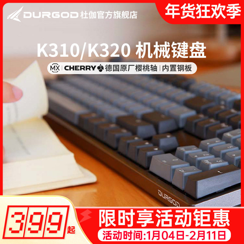 DURGOD 杜伽 K320w 87键 多模机械键盘 深空灰 Cherry红轴 无光