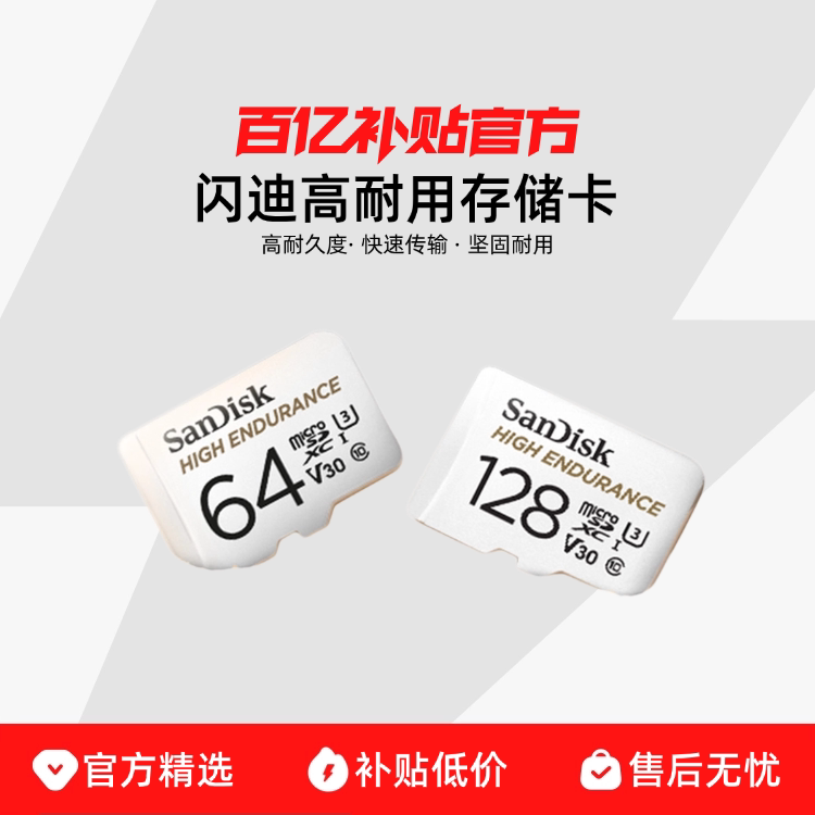 ���ڲ�����Sandisk/���Ϸ�ˮ�������ڴ濨�г���¼�Ǽ������ͷר�ô洢�� �����С�256G ��Ƶ���/�г���¼ר��