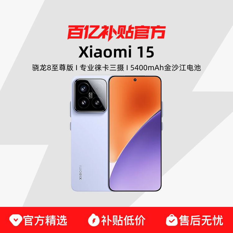 ڲMIUI/С Xiaomi 15ֻСOSͨ8Ʒڲ4017Ԫ