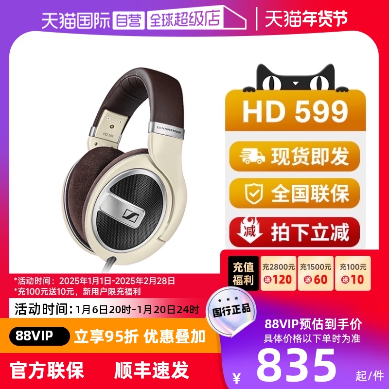 ӪSENNHEISER/ɭHD599ͷʽHIFIϷ ʵ4061.25Ԫ,ۺ812.25/