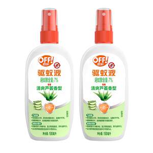 
European outdoor mosquito repellent liquid, anti-mosquito water, aloe vera toilet water, portable and refreshing