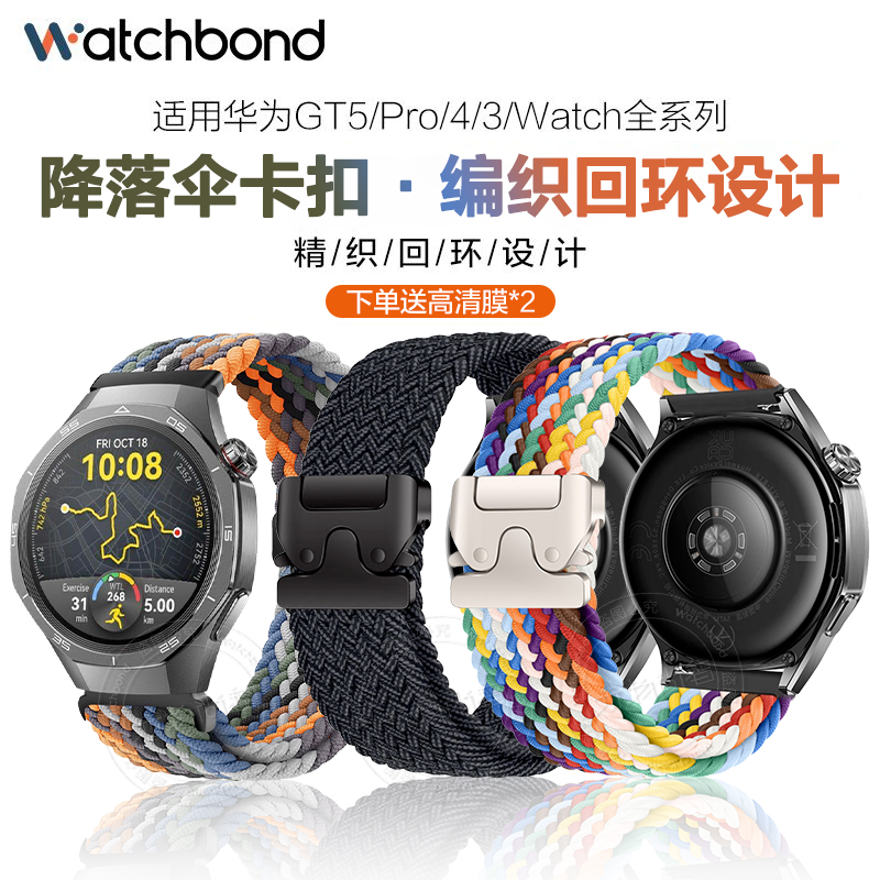 ûΪGT5ֱwatchgt5proֱgt4¿gt3˶gt2֯watch4ͨproŮbudsͨ ʵ89.52Ԫ,ۺ29.84/