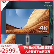 AOC 32 inch HDR 10 LCD Display New Product