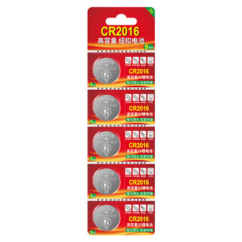CR2016 button battery suitable for car key remote control