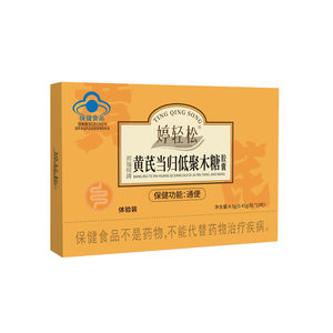 
Tingqingsong Astragalus and Angelica Xylo-oligosaccharide Capsules Laxative Capsules are suitable for adults with constipation, middle-aged and elderly people official