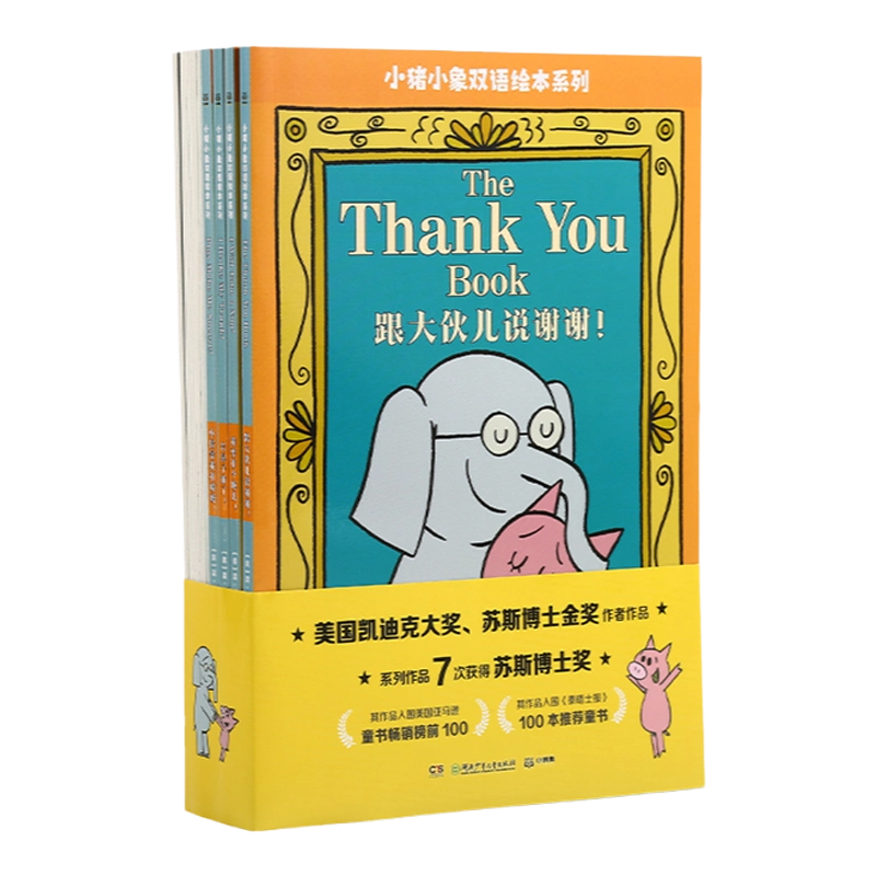 絵本　英語　中国語　小象和小猪系列 An ELEPHANT & PIGGIE 絵本 英語 中国語 小象和小猪系列 An ELEPHANT & PIGGIE 絵本 英語