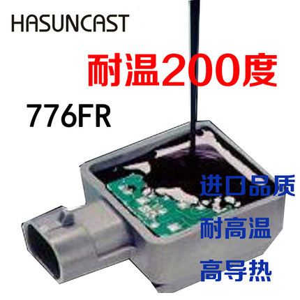 Hasuncast 776 FR高温難燃性エポキシ樹脂封止ゴム直線モータコントローラシーリング