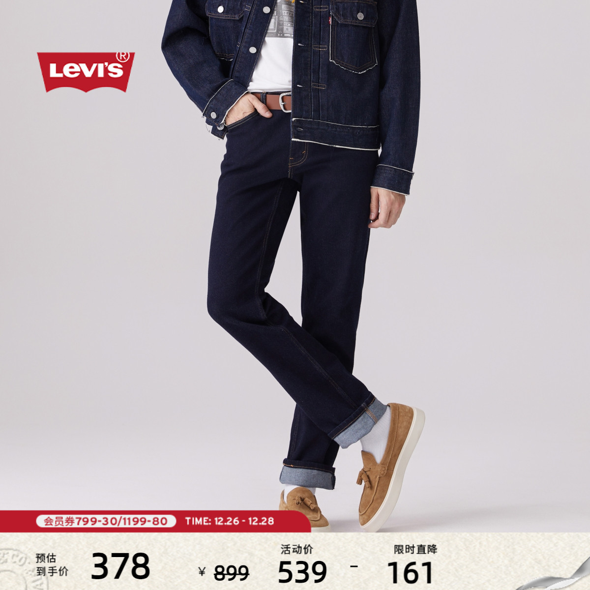 Levi'sά˹24＾¿ʿ511ʽʱţгʵ1041.9Ԫ,ۺ347.3/