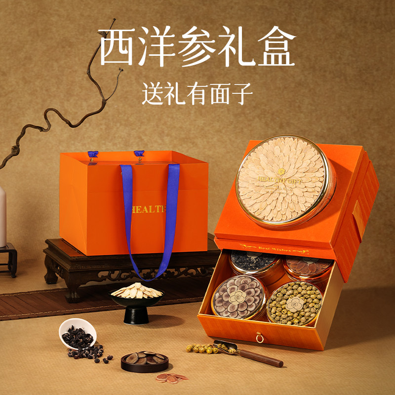 西洋参礼盒送礼长辈实用礼物送父母老年人滋补养生补品见家长礼品
